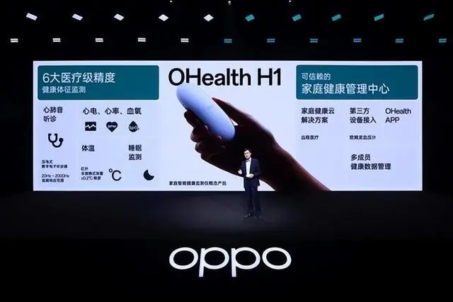 OPPO发布OHealth H1家庭智能健康监测仪概念产品