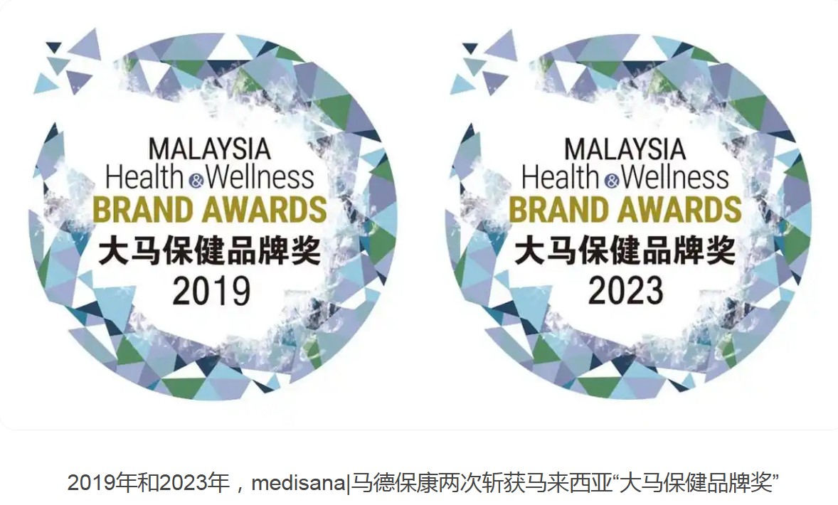 家用医疗，专业挚选！medisana深耕42年守护你的家庭健康