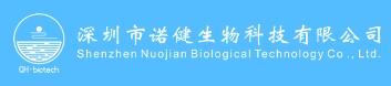 深圳市量子氢生物技术有限公司